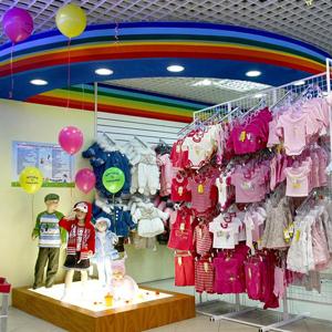 Детские магазины Правдинского