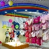 Детские магазины в Правдинском