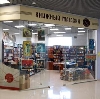 Книжные магазины в Правдинском