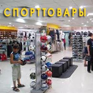 Спортивные магазины Правдинского